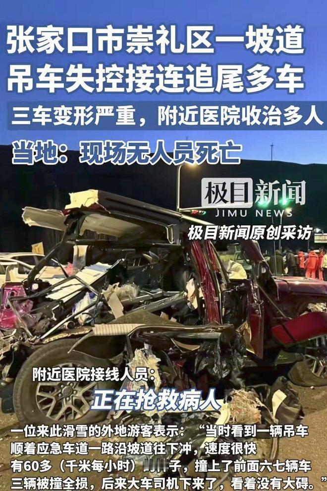 张家口发生重大交通事故，现场细节令人揪心，安全警钟再次敲响
 
据张家口交警部门