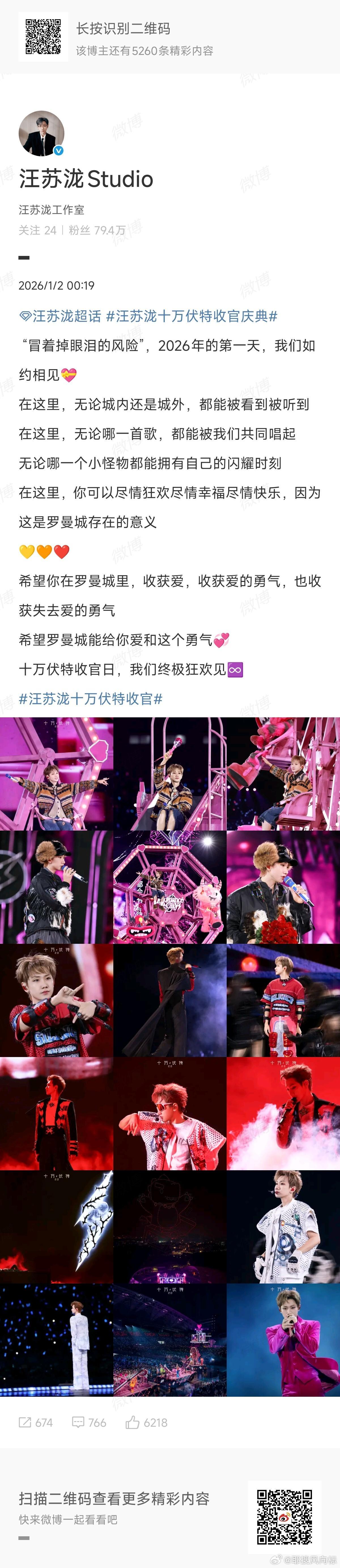 汪苏泷希望罗曼城能给你爱和这个勇气汪苏泷希望罗曼城能给你爱和勇气 汪苏泷希望你在