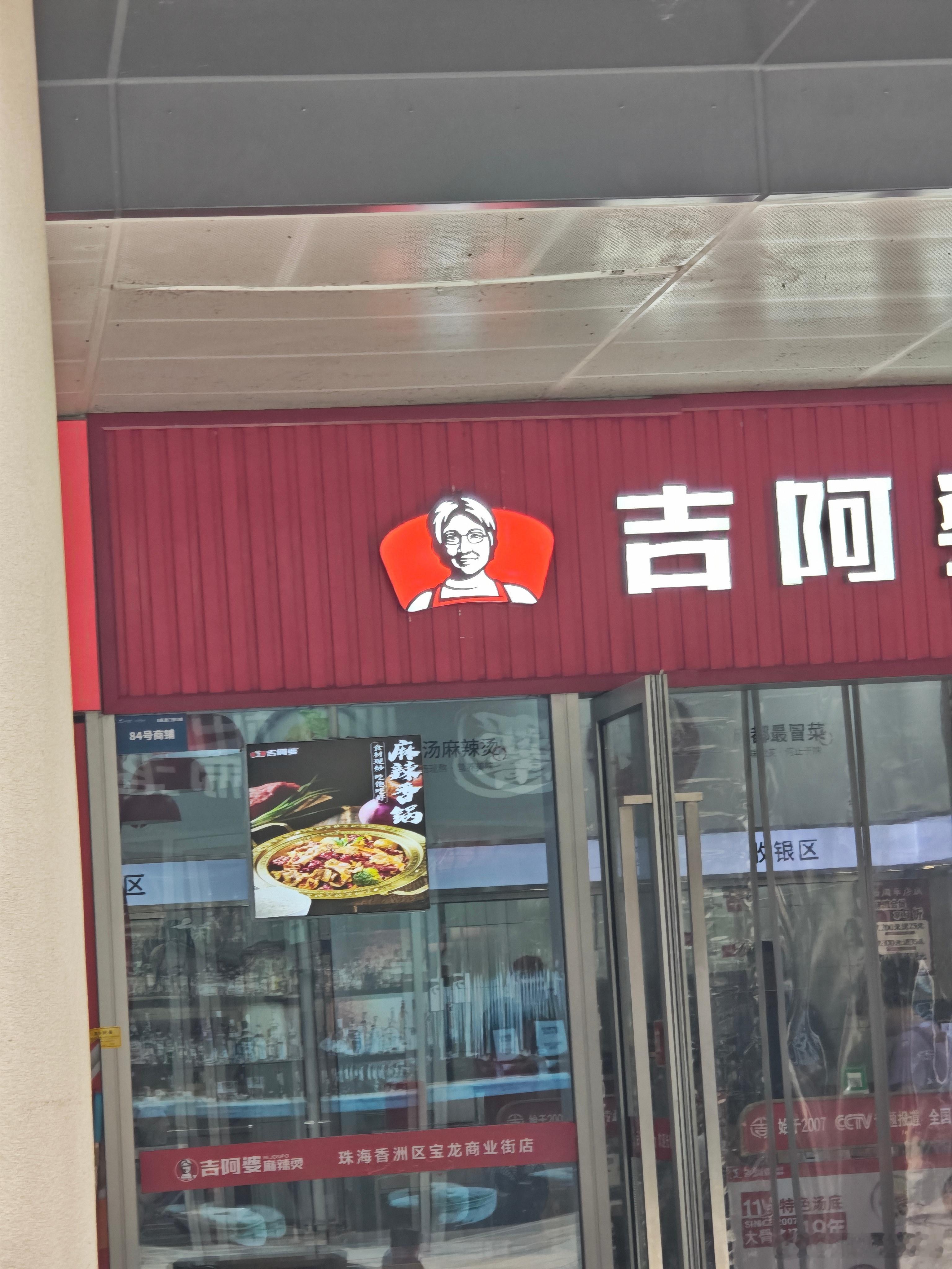 这个logo这对吗… 
