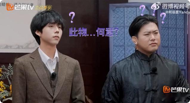 何运晨五十步笑百步 何运晨原本站在 “鉴宝” 的制高点，没想到最后上演了一出《论