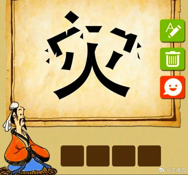 看图猜成语看看你对成语的熟悉程度如何？猜一猜这些图是什么成语。拓宽思维，锻炼思维