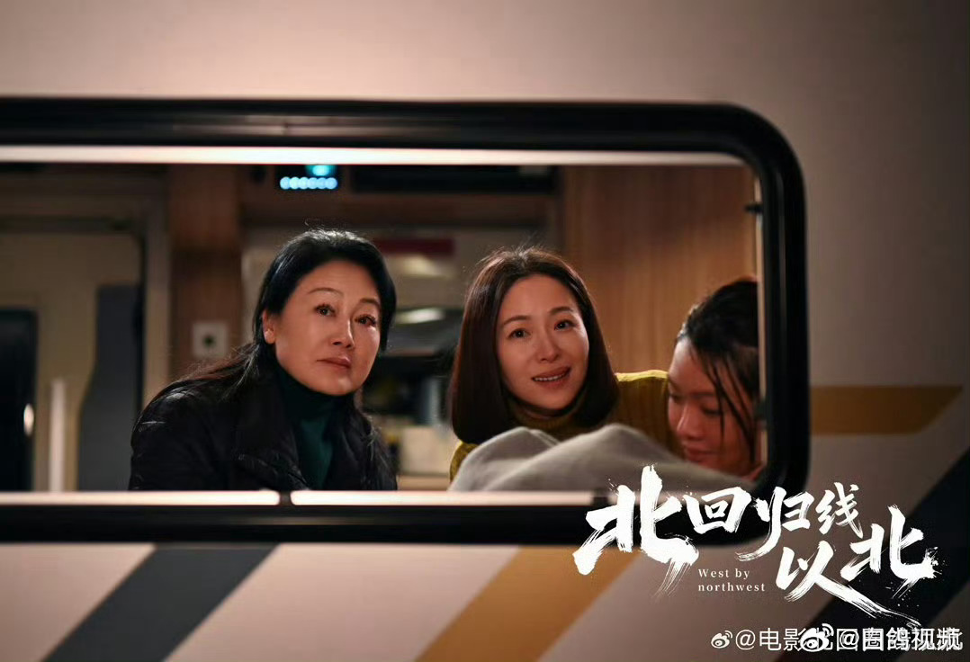 北回归线以北北京首映 赵汉唐导演携手多位演员亮相首映现场，畅聊影片幕后故事。主创