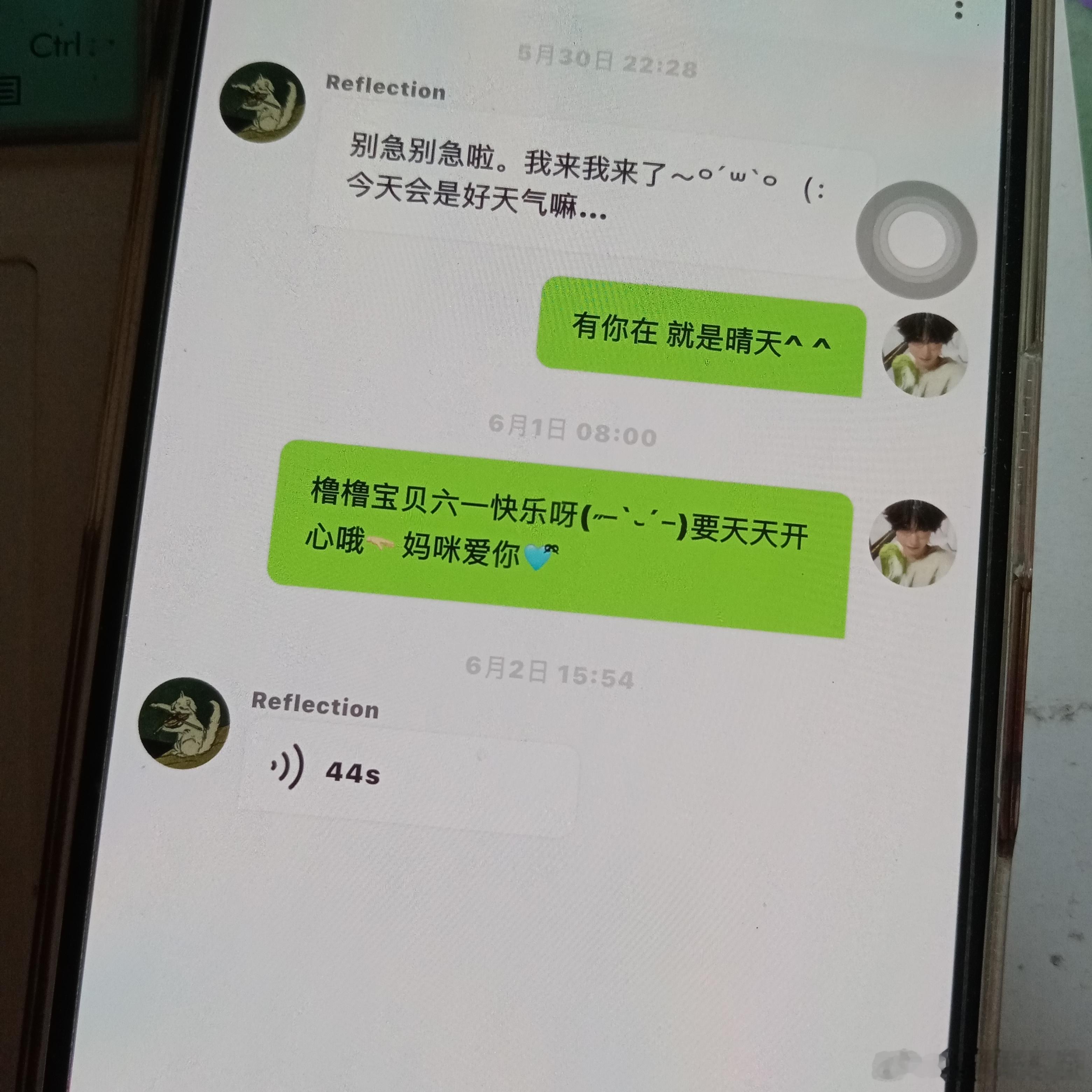 四十四秒大语音 