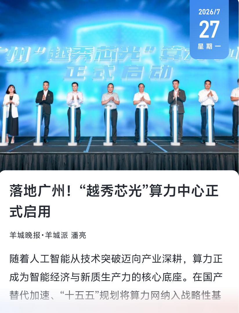 国产算力落地，不秀肌肉开始真干活了
昨天跟一个做AI infra的朋友聊，他说现