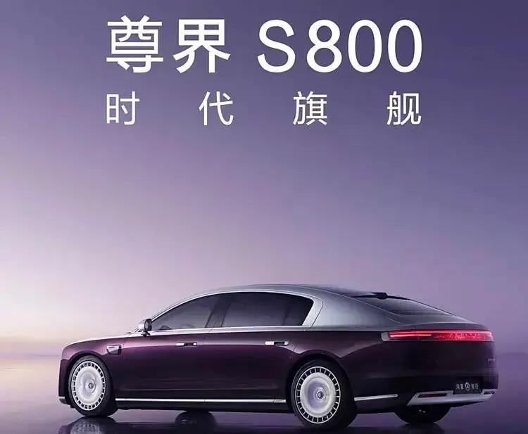 尊界S800全球首发华为顶尖黑科技 
高端不是堆料，光堆料不行。
无所谓，第一代