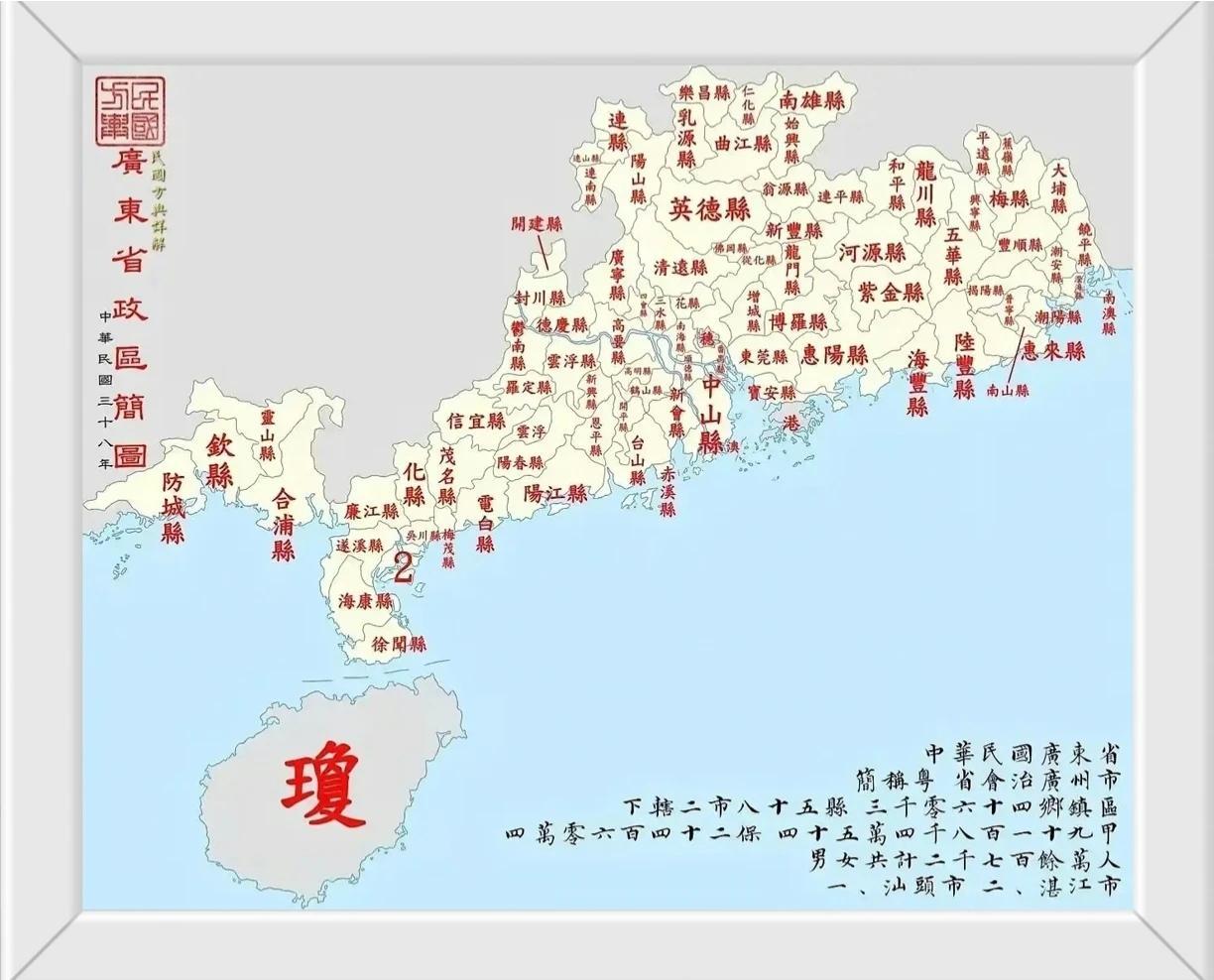广东省版图在这里。
你告诉大家，那个地方是潮州？谁是潮州人？