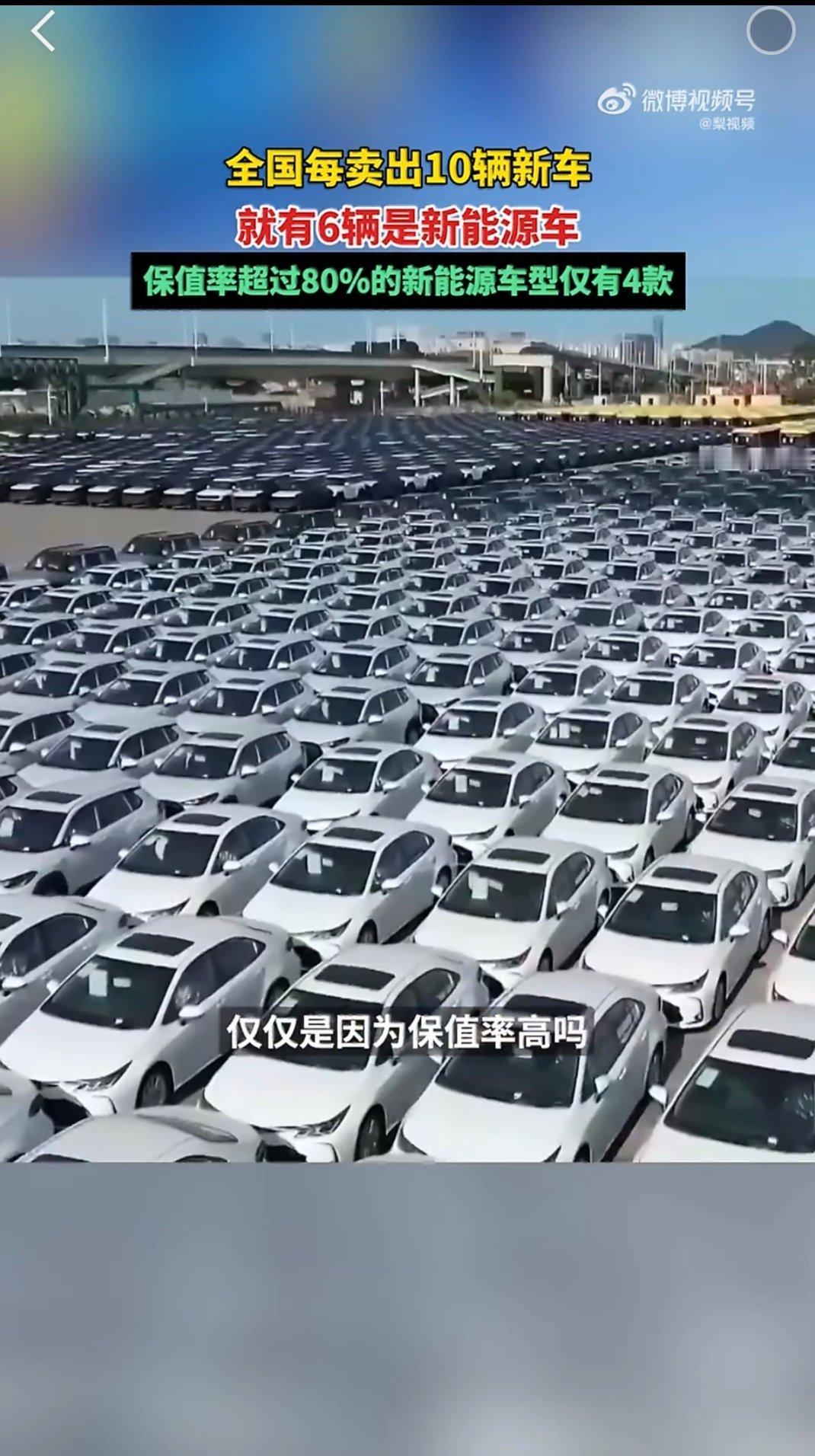 新能源车渗透率破62.8%买车越来越回归理性，不再跟风追热度。新能源渗透率节节攀