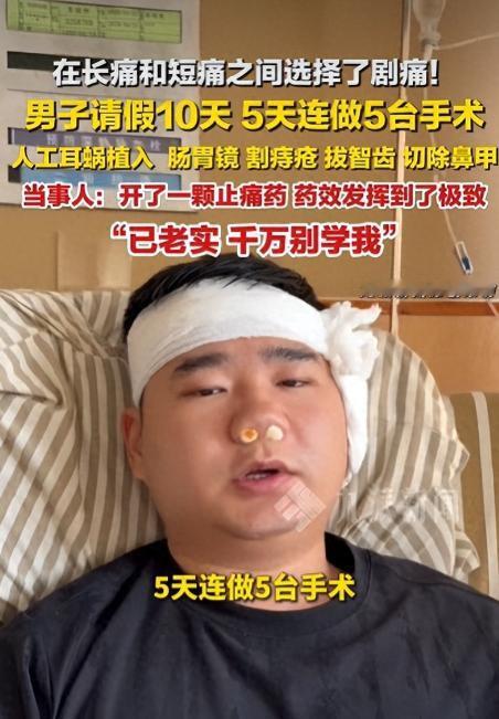 4月28日，福建厦门一名男子因左耳失聪请10天长假做人工耳蜗手术，恰逢五一假期时
