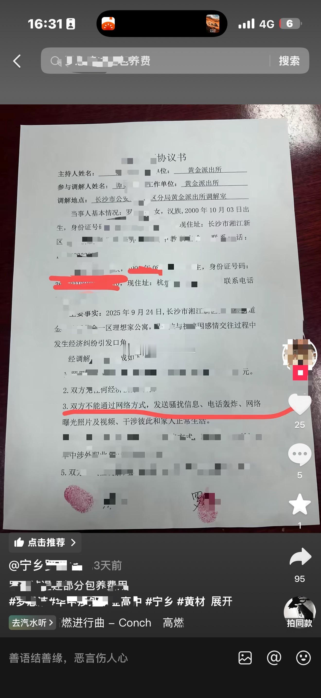 宁乡出人才 ​​​