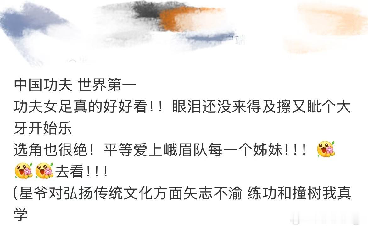周星驰说中国有好多世界第一 谁懂星爷谈起中国的时候眼里全是光！更是直言功夫、美食