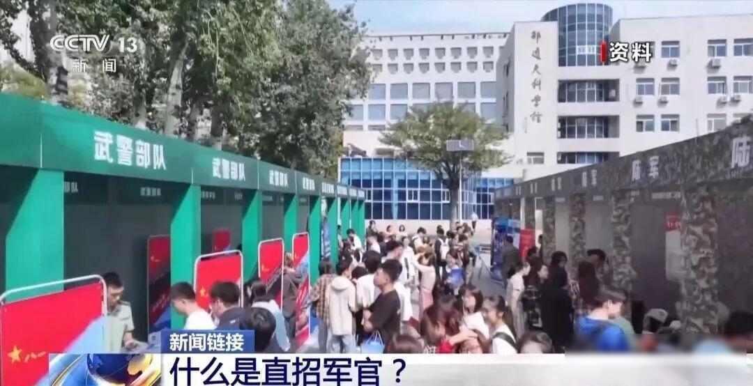 双一流毕业生扎堆考军校，年龄卡得比大厂还严，他们图啥

2025年下半年，全军直
