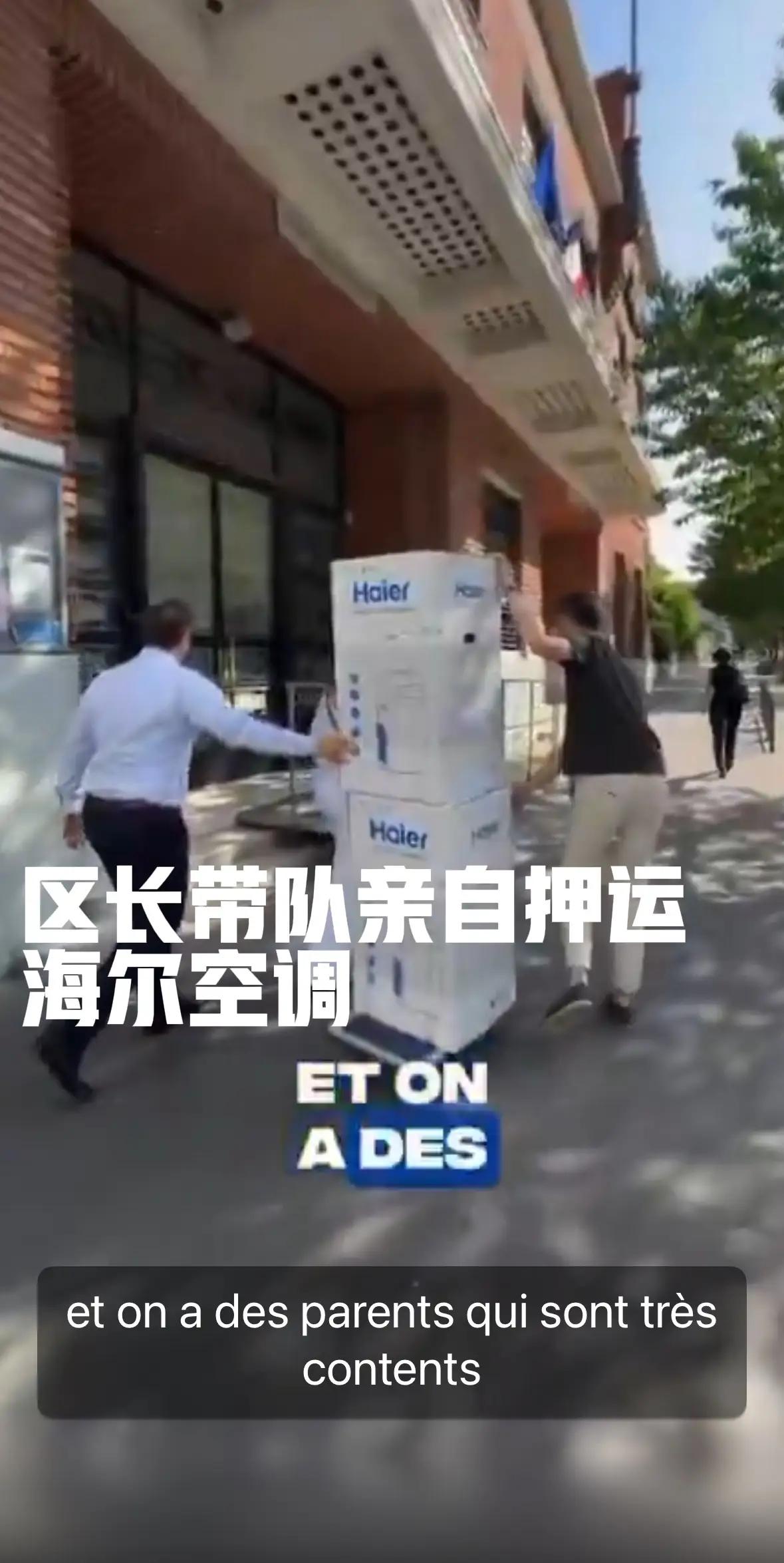 欧洲热疯了 中国空调开始赚全球的钱 欧洲热疯了，中国空调开始赚全球的钱，这事儿太