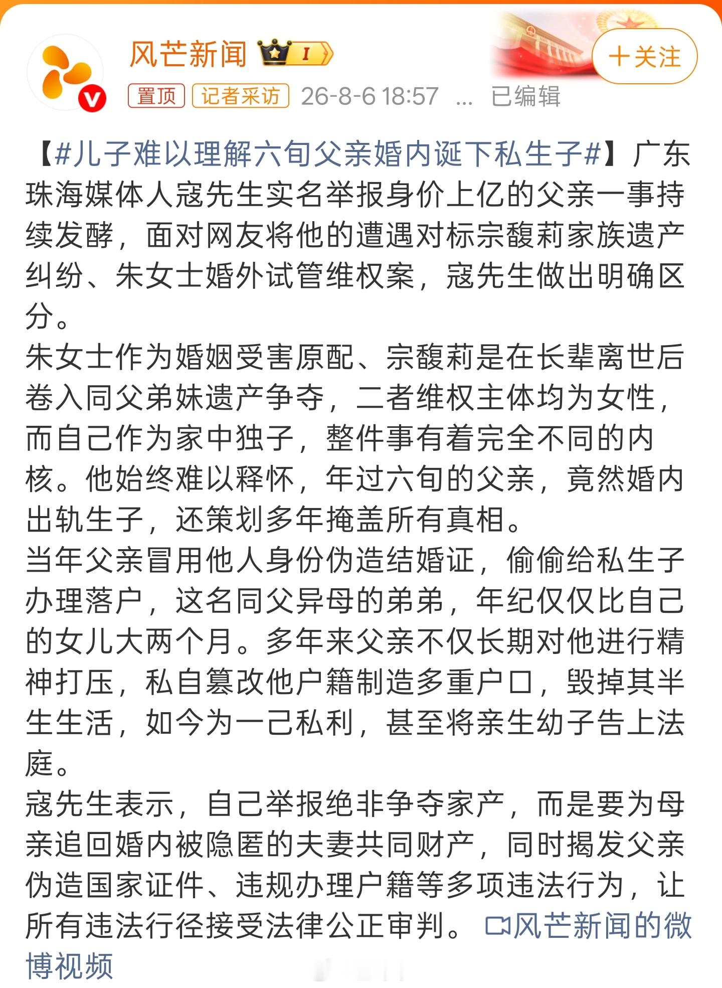 儿子难以理解六旬父亲婚内诞下私生子第一眼以为六旬父亲和妻子又生了一个孩子已经觉得