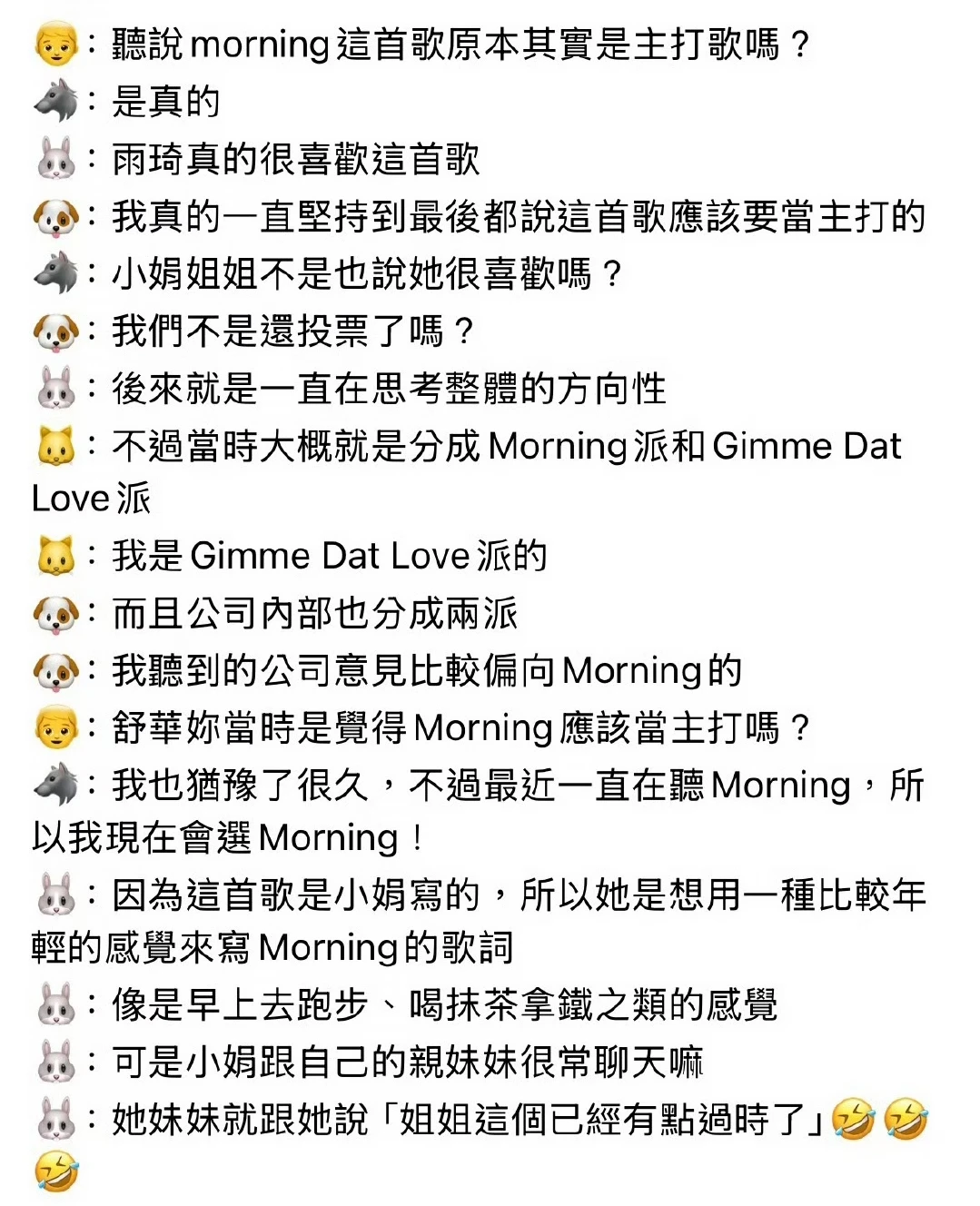 idle选主打曲时两大阵营对峙kkk