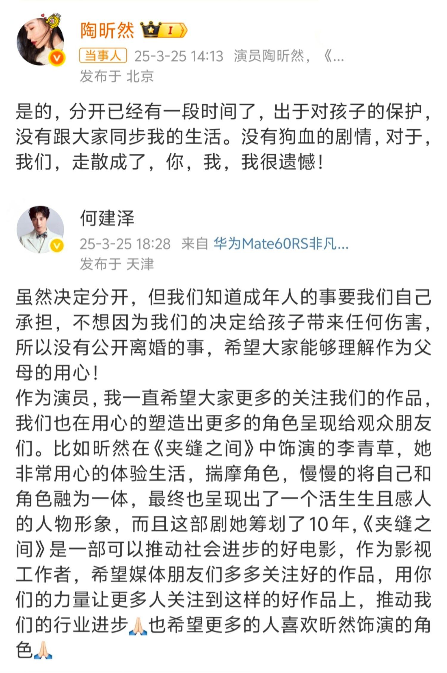 在一起和分开都是为了幸福🙏🏻安陵容演员