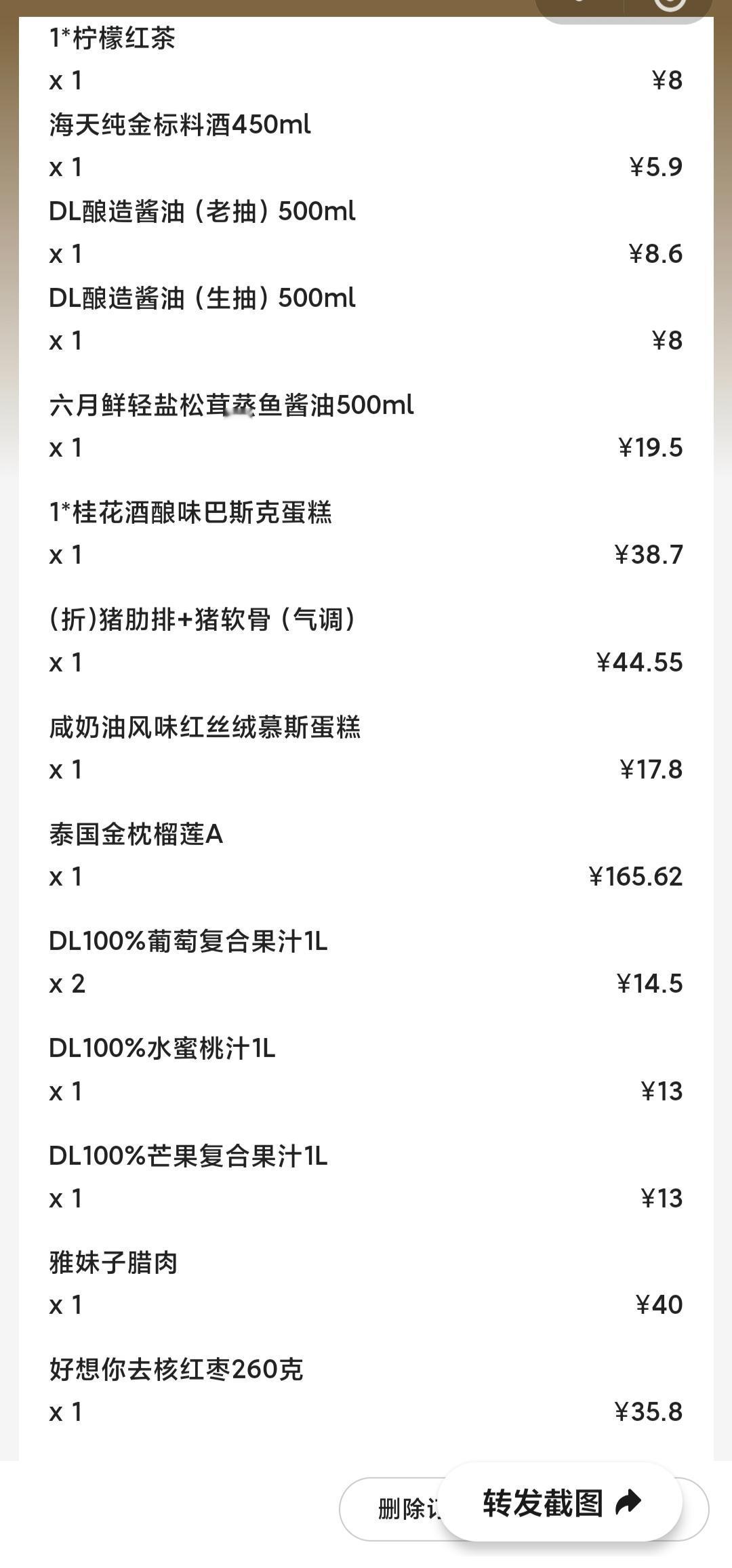 超市商品不全哈