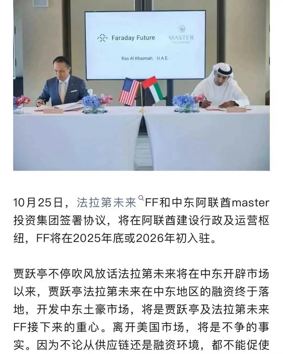 网友：贾跃亭可真能忽悠，在中国骗完去美国，美国忽悠的差不多了，下一步要去阿联酋了