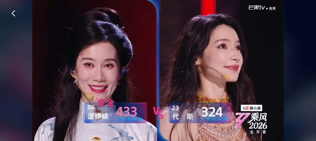 你们浪姐温峥嵘和代斯的票数惹众怒了 