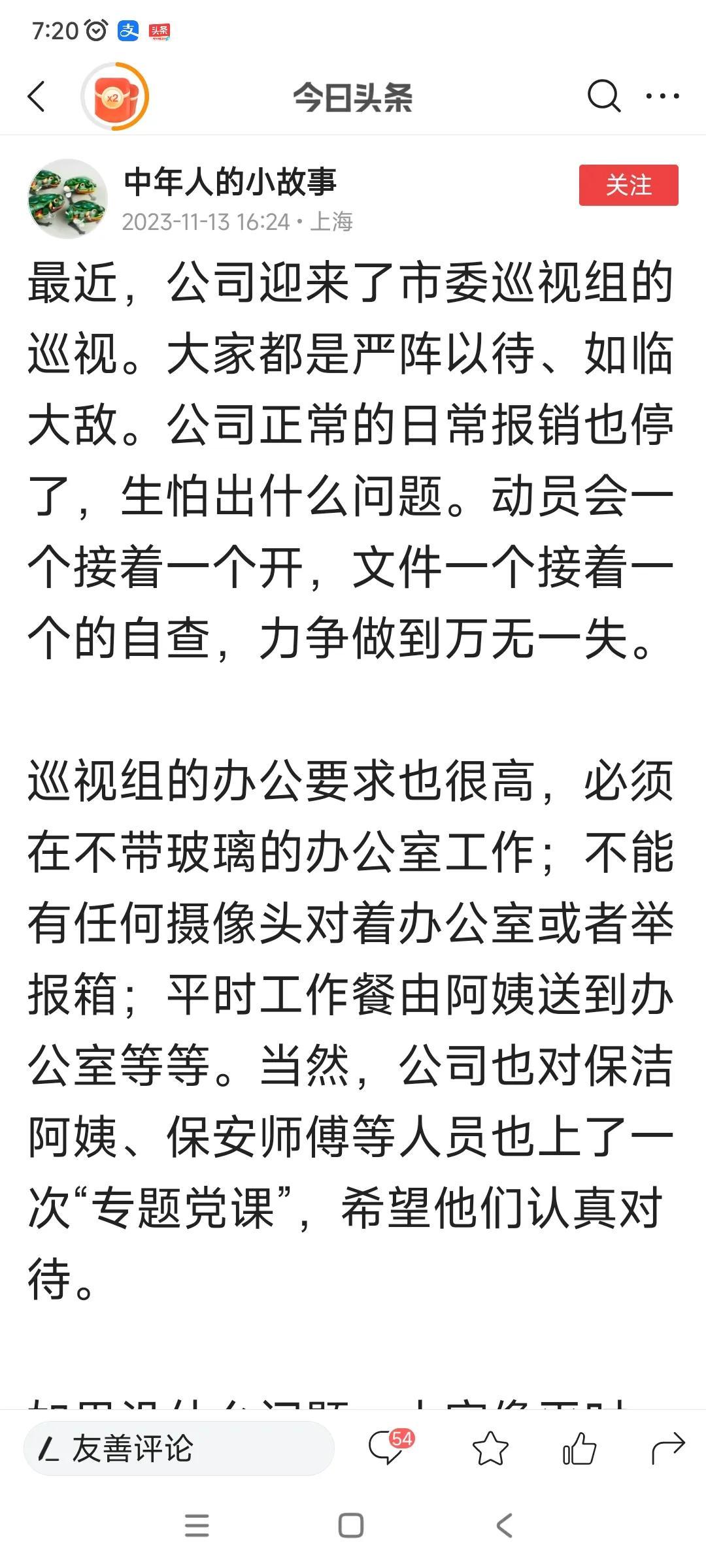 解决腐败问题的根本要从根子上铲除腐败，还得从官.员财产公示入手，现在因为巡视组的