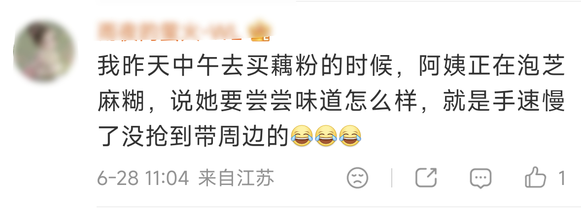 阿姨支持下纸鱼在小芋泥这里被目击成连续剧感觉下次能刷到小芋泥发阿姨五谷磨房测评了
