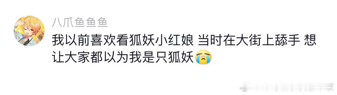 好小众的尴尬哈哈哈哈哈哈哈哈害我笑了好几下 ​​​