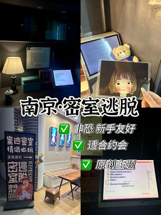 和crush的约会，当然要去玩密室！！