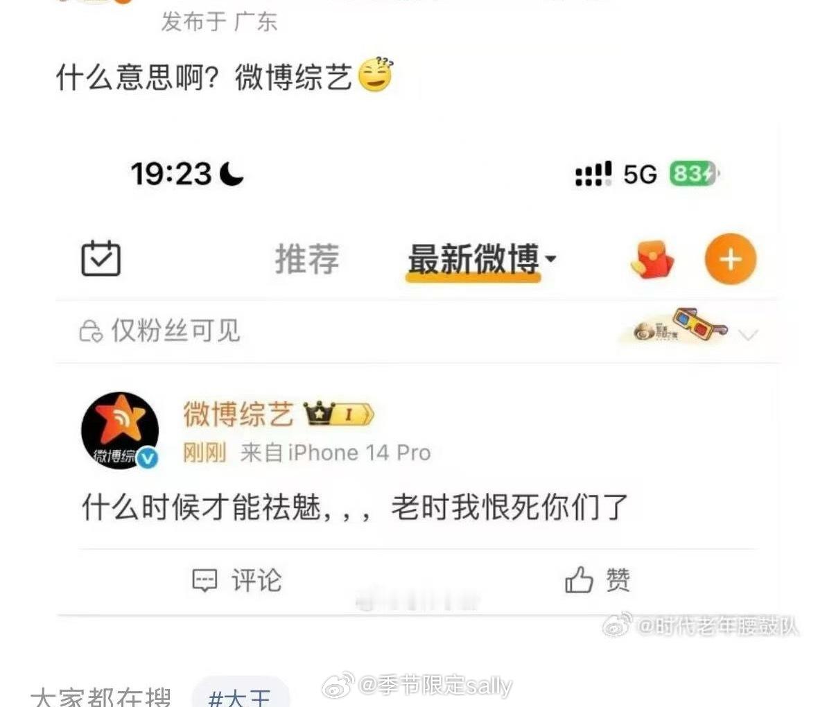 小编露出马脚了 