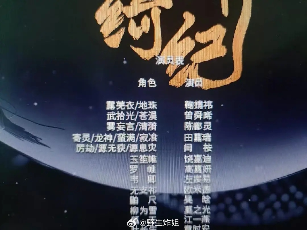 有人讨月鳞绮纪的番位吗？是不是鞠婧祎一番？ 