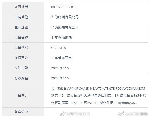 曝华为新款三折叠9月发布华为新款三折叠手机预计将于 2025年9月发布 结合现有