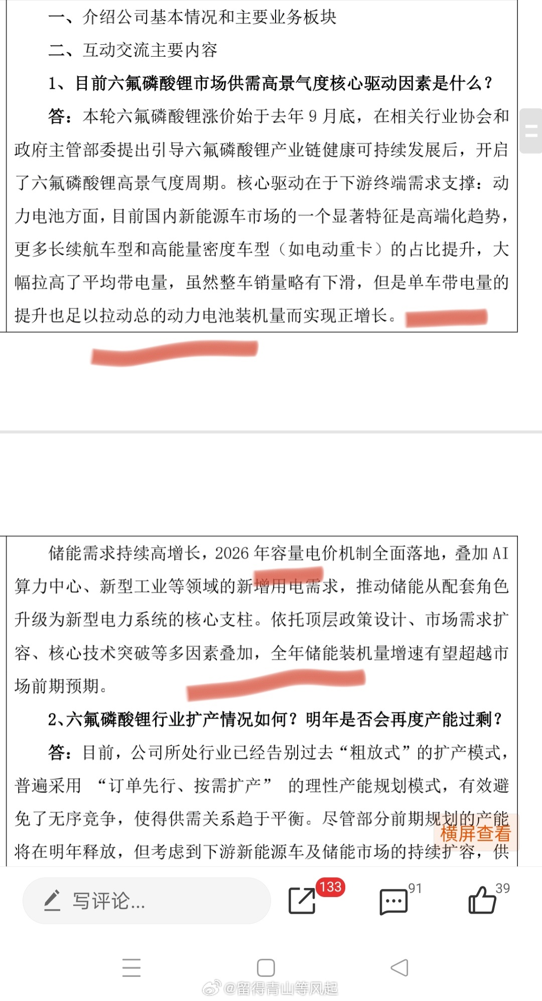 服从于业绩or服从于情绪？ 