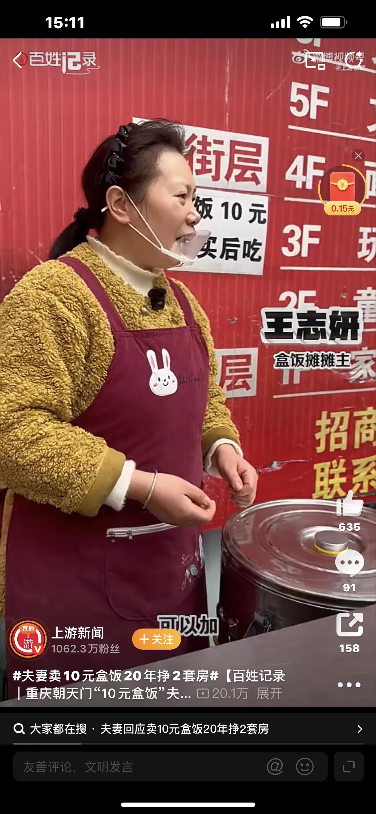 10元盒饭卖20年挣两套房？撕开“网红暴富”滤镜，背后真相看哭无数打工人！

家