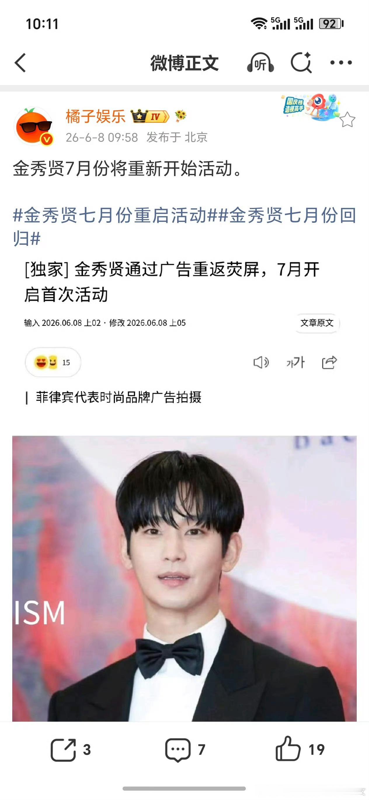 想起我朋友从高中喜欢他