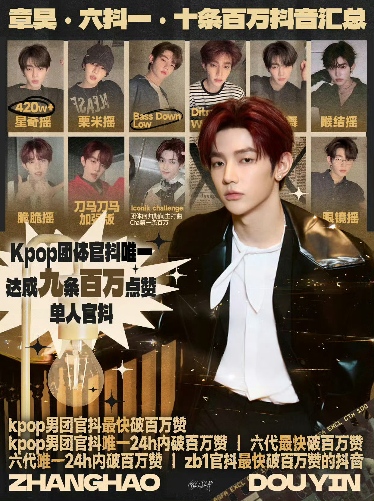 韩振 KPOP 不限代是什么水平？章昊的六抖一之位是不是要送给韩振了