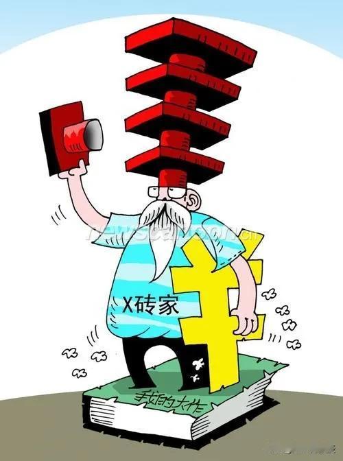 #为什么公众会反对专家#
1.有些专家确实无良，是“砖家”
2.有很多人冒充专家