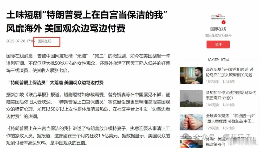 随便找个图，也不去重复确认，就把假新闻推到了热搜，报业集团都发疯一样开搞。大学教