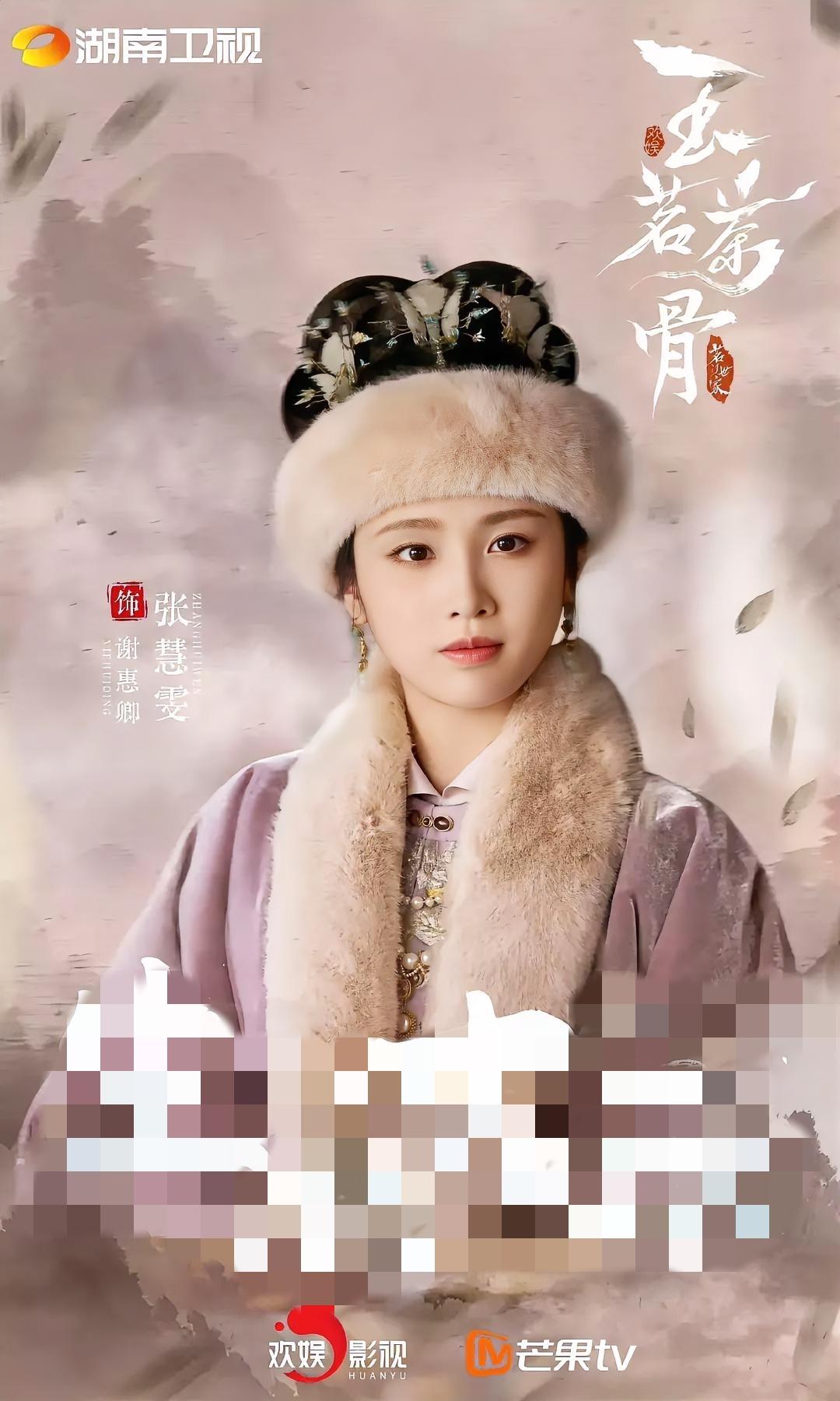 张慧雯《玉骨若茶》将上映，时隔6年之久，张慧雯粉丝终于可以再次见到张慧雯参演的古