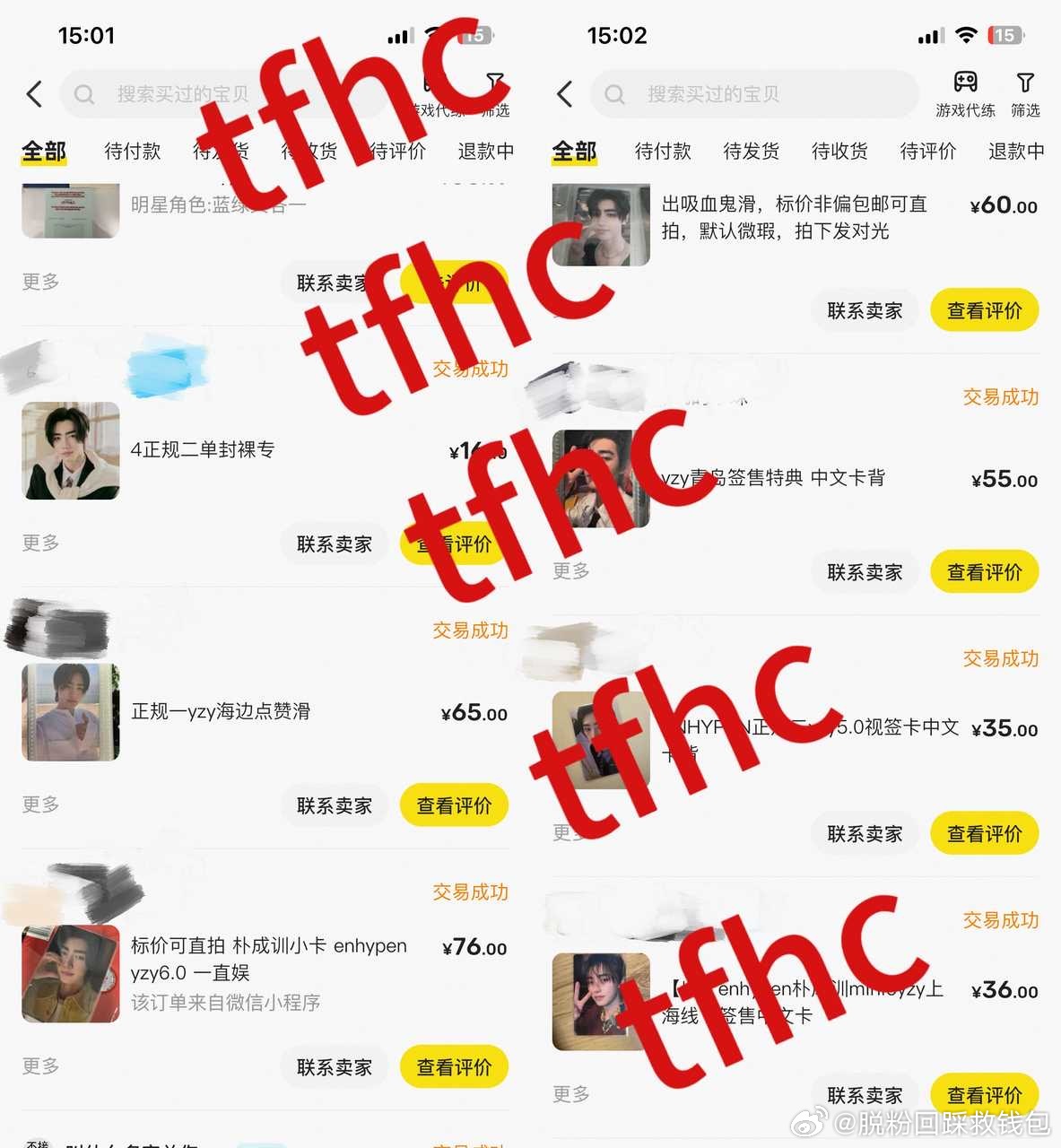 tg脱符4 