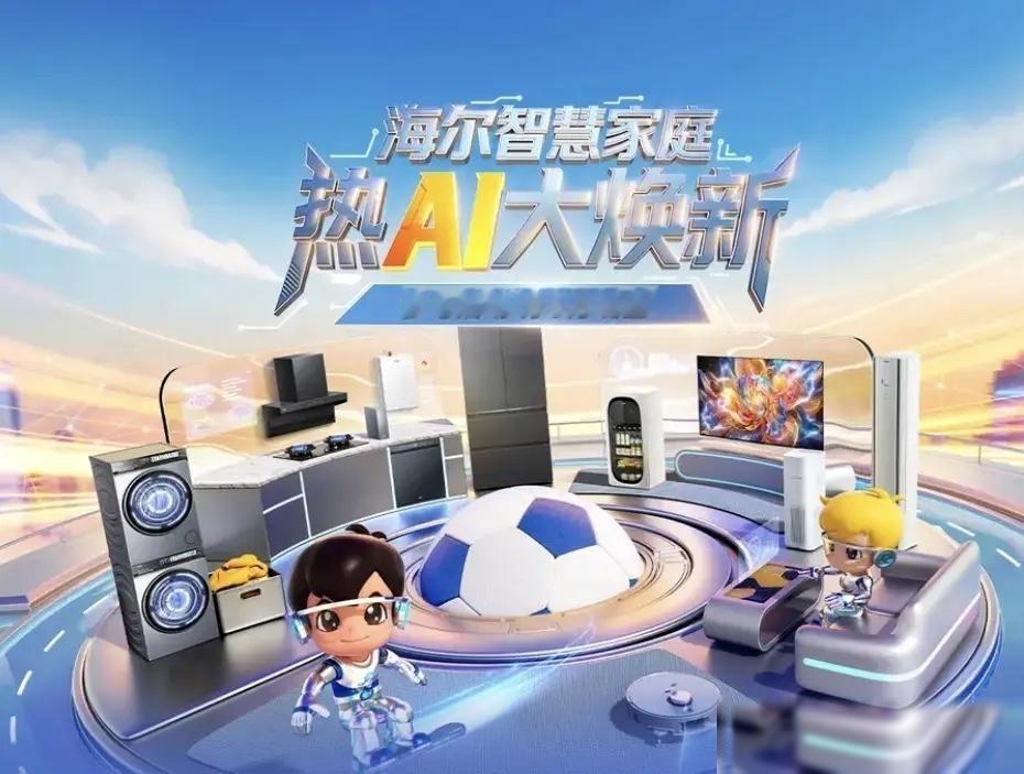 DeepSeek预测，未来五年中国家电企业进入世界500强的概率：这上面一连串都