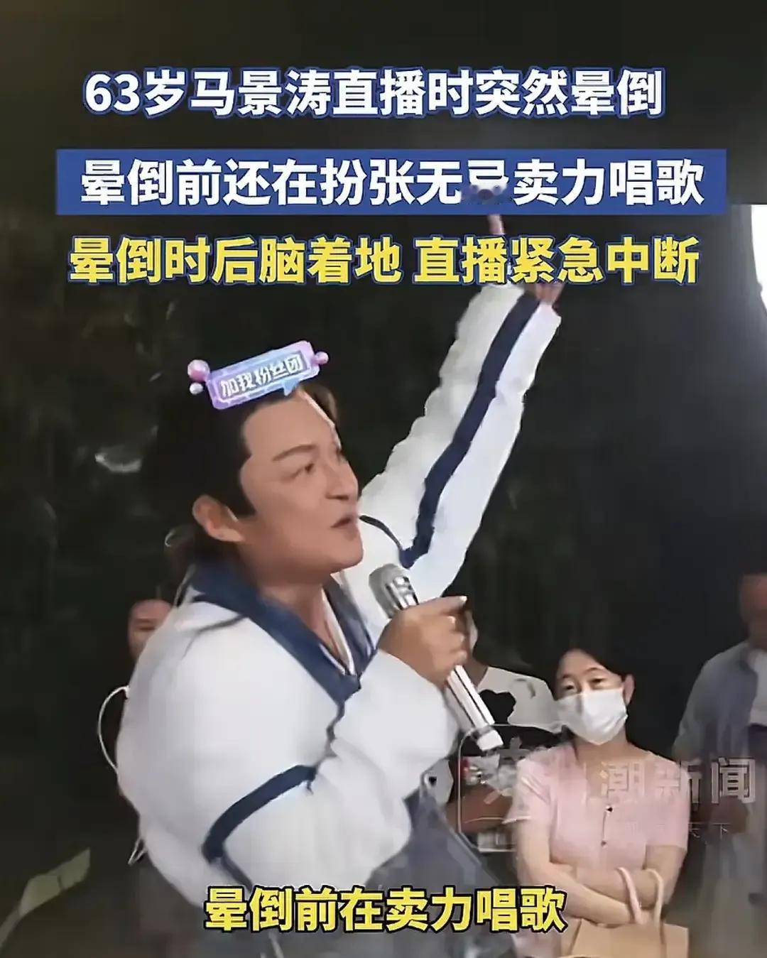 发现没？马景涛太惨了，男人年纪大了就不要再去结婚生小孩，否则63岁，别人都都退休