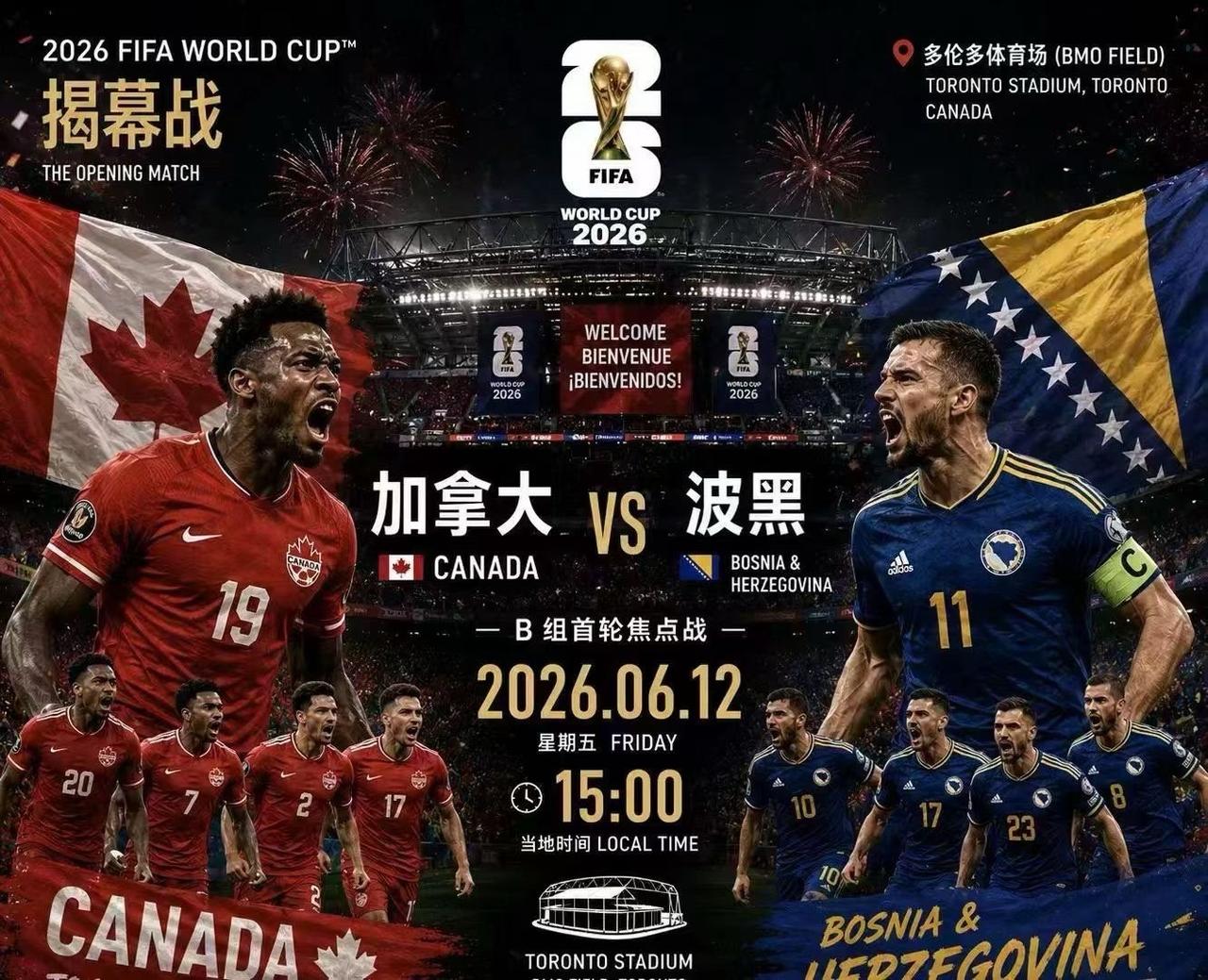 北美中国队？加拿大在世界杯赛场上竟然也是一胜难求！

明天凌晨3点，又一个东道主