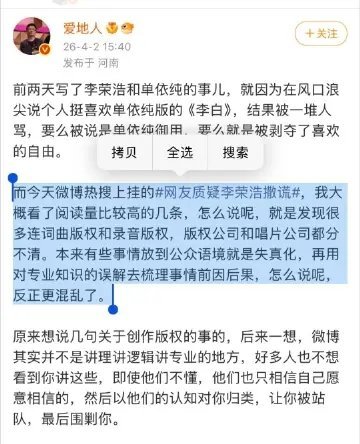 乐评人解读李荣浩被质疑这件事看看业内怎么说👀👀外行看热闹，内行看门道。真是纯