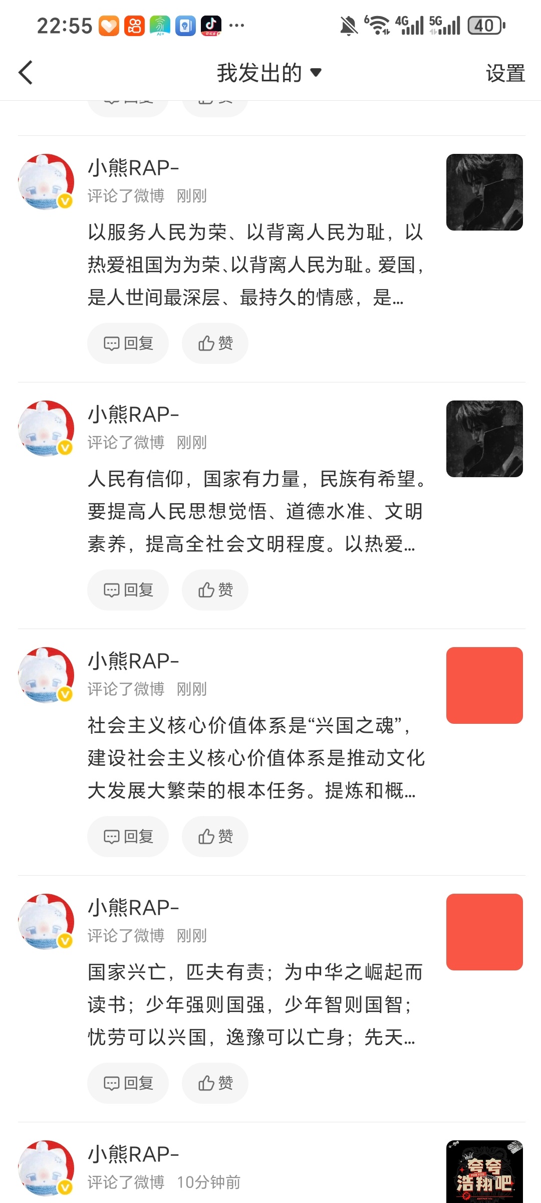 严浩翔的盐汽水基地 yhx严浩翔 原创唱作人 6.13【护浩计划】✅ 专栏 · 