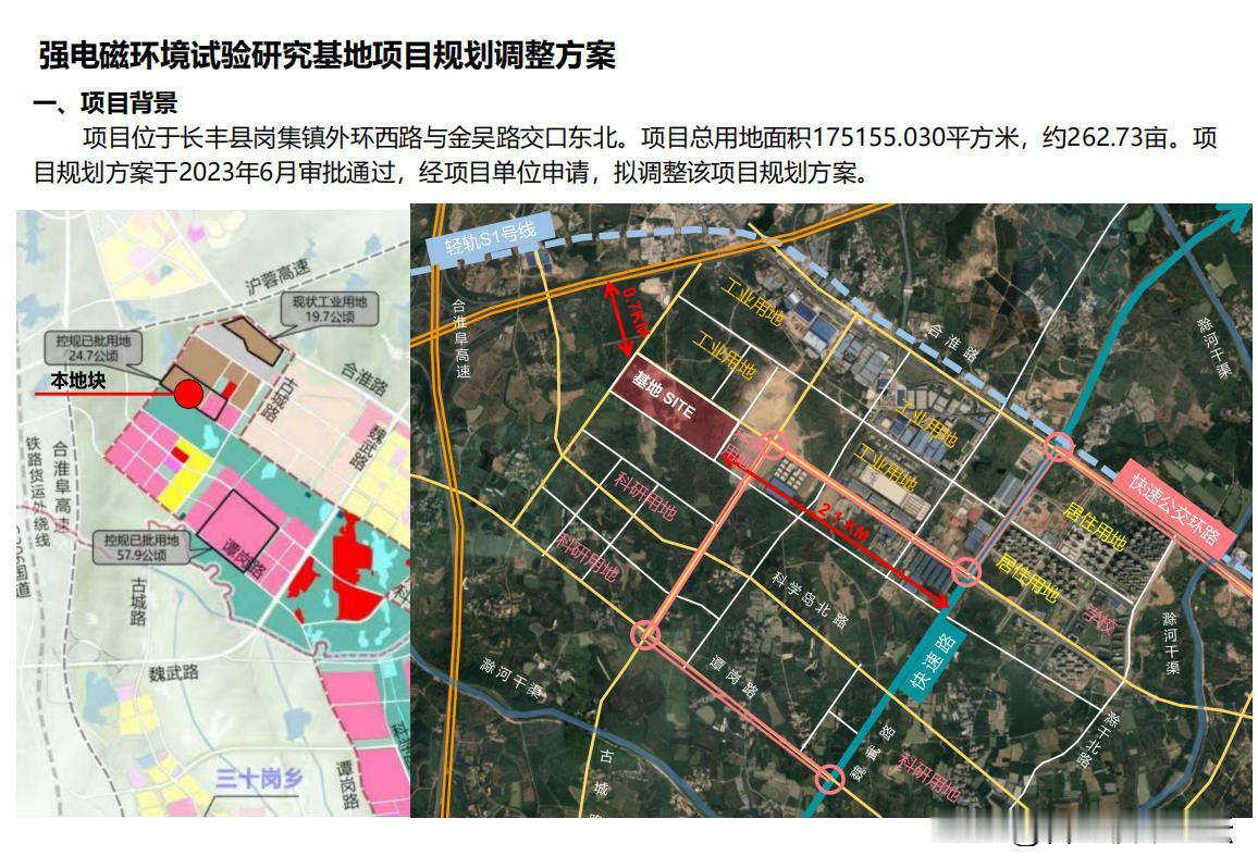 这才是大厂。合肥未来大科学城强电磁环境试验研究基地项目规划调整方案公示。
地铁S