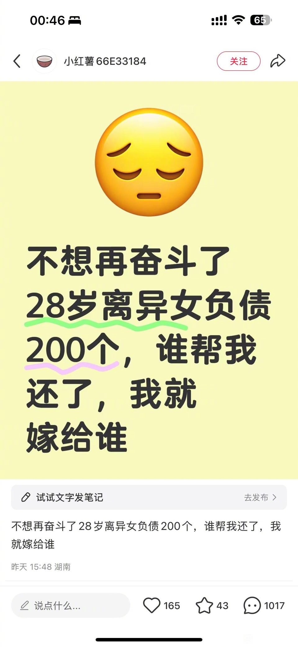 28少女不想奋斗了，仅需200w就能娶回家，有人冲嘛[doge] ​​​