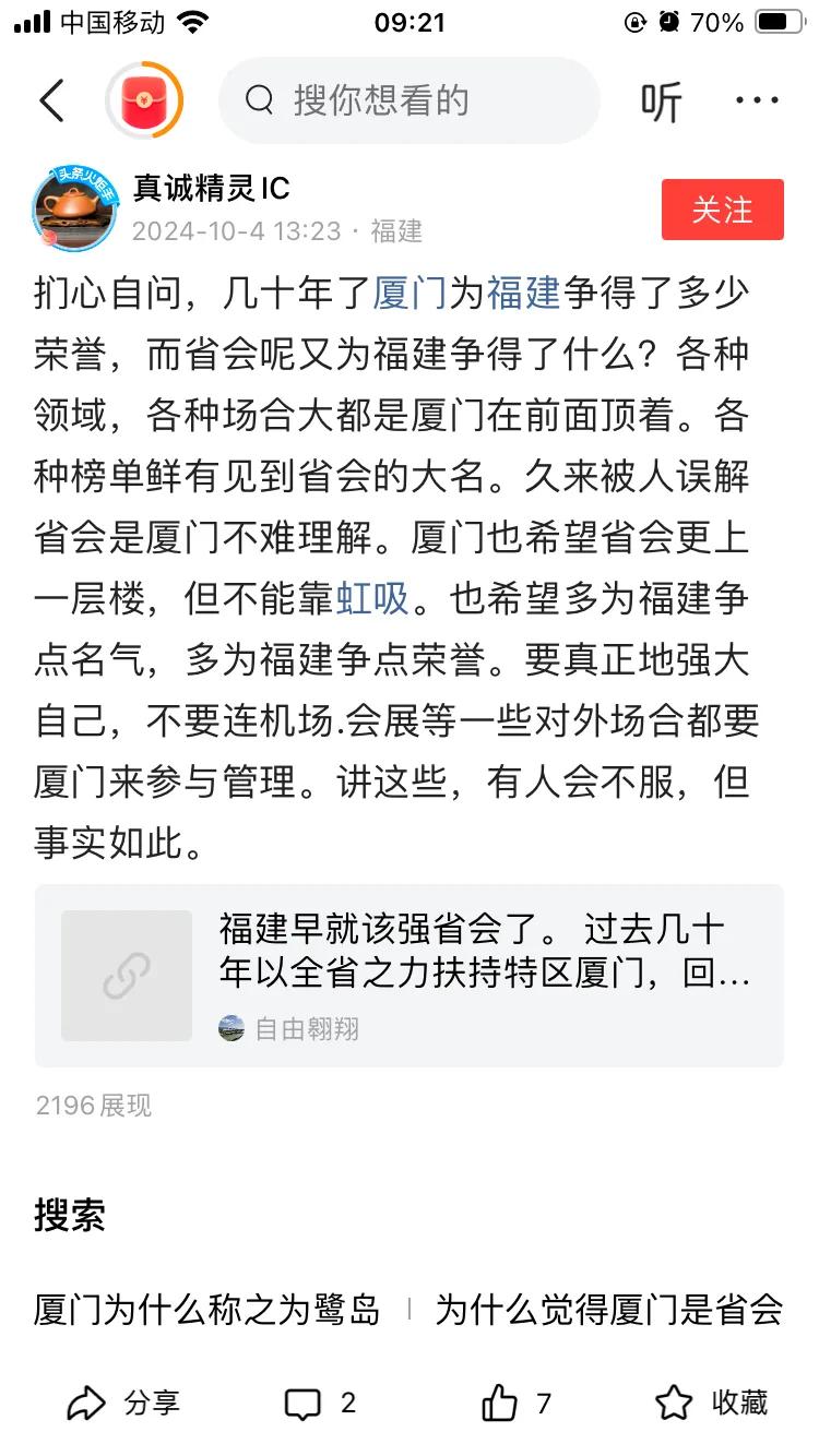 厦门为福建争得什么荣誉？是计单倒一，副省级城市倒三，GDP逐渐接近深圳南山区？还