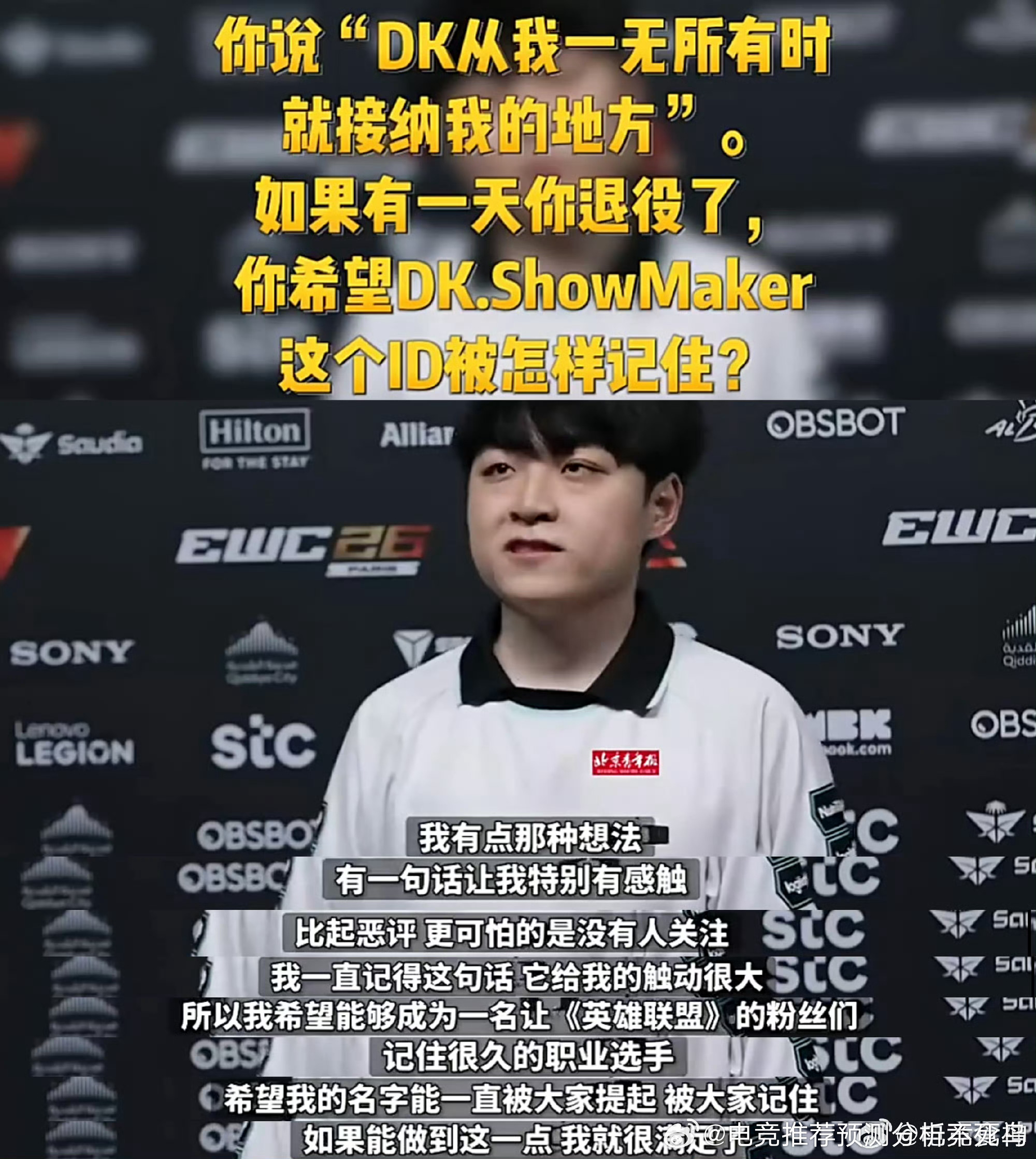 许哥还是谦虚啊，说自己跟Faker比不了，这种比较是失礼！不过这句话说的很对，比