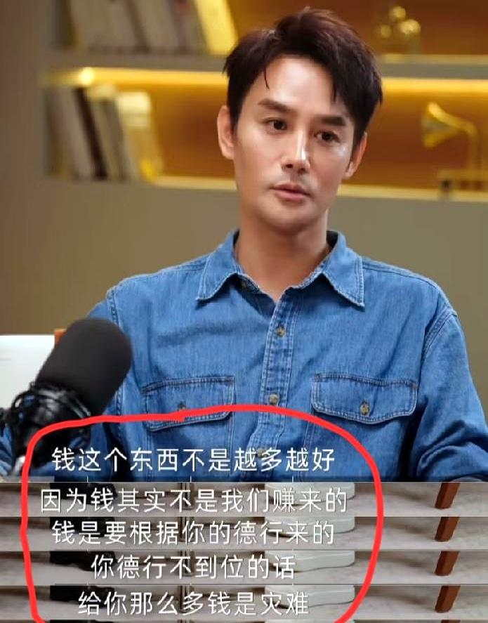 王凯在节目里聊到金钱观，有句话挺耐人寻味：“钱不是越多越好，能不能接得住，还得看