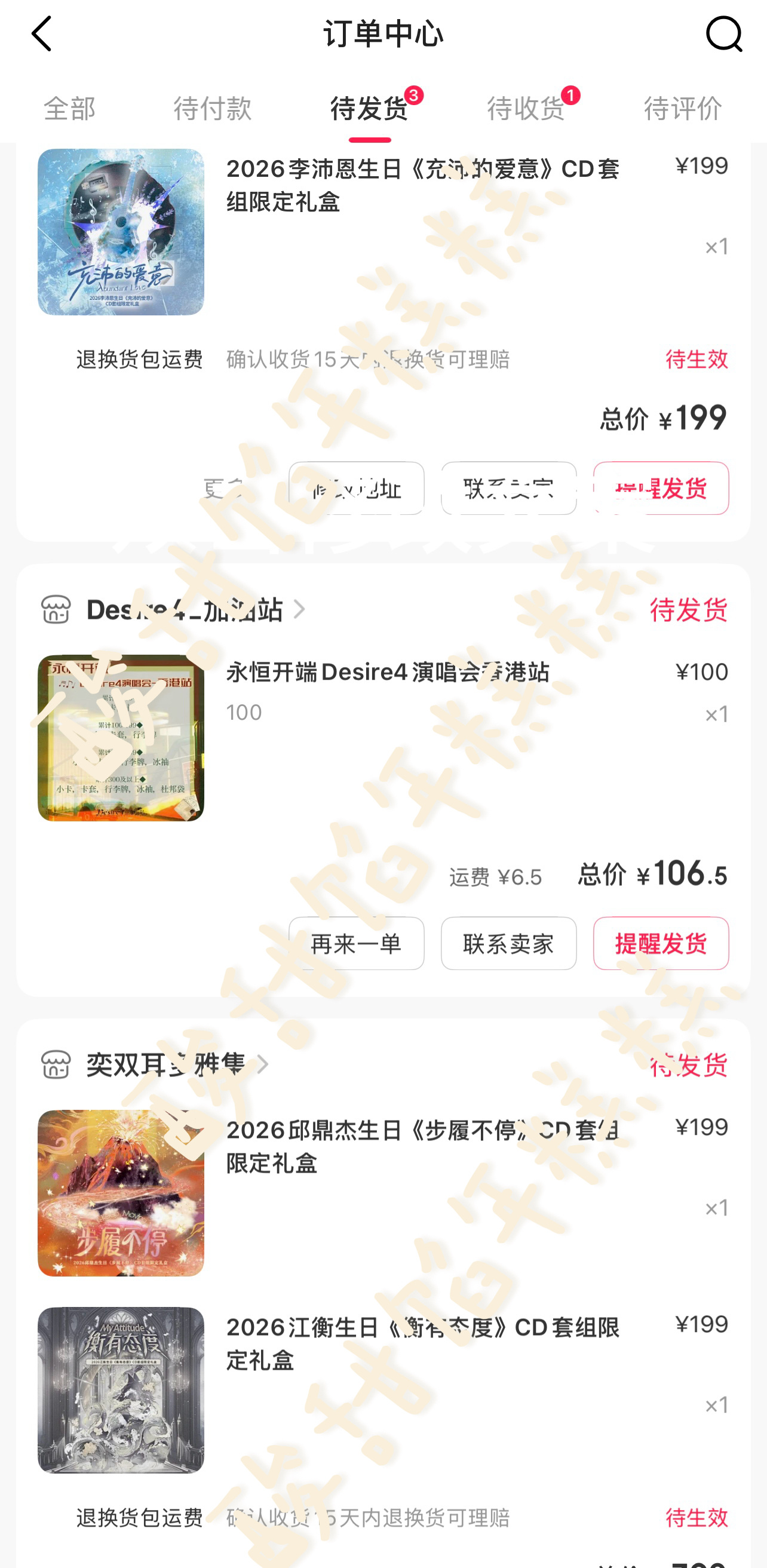 emmm…虽然……但是…还是想吐槽一下生日礼盒怎么还不发货是要等树长大之后砍了做