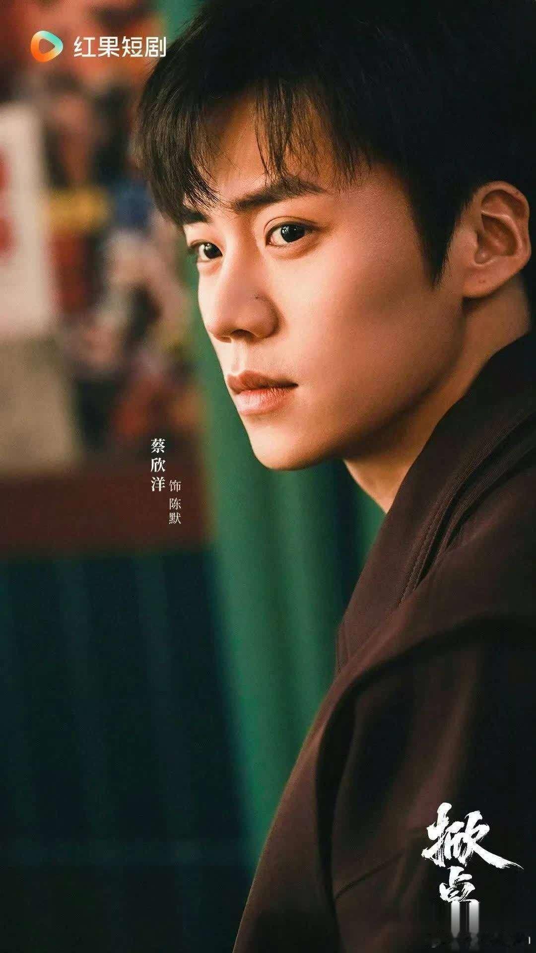 终于等到《掀桌2》蔡欣洋饰演的陈默又燃又好磕赌桌上冷静杀伐，私下隐忍破碎剧情全程
