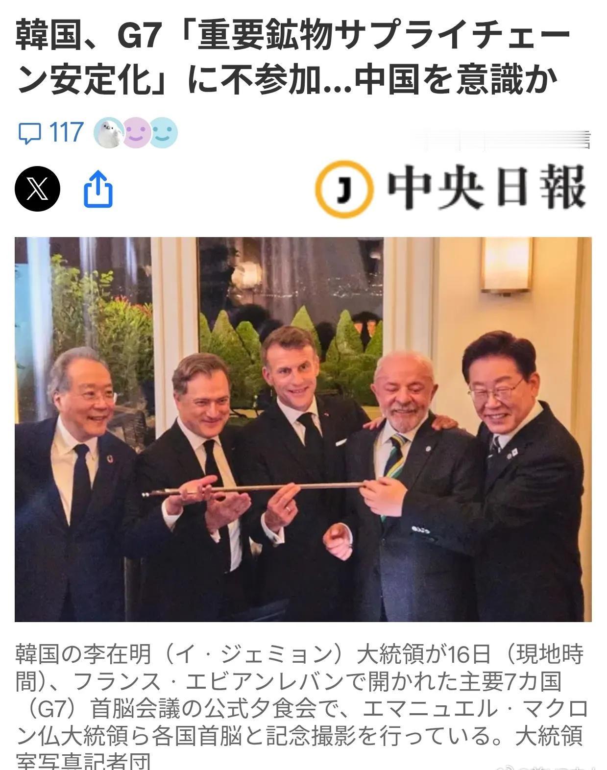 G7里面韩国作为受邀参会的合作伙伴，签署其他七份文件都，但这份日本主推的、针对中